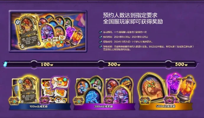《炉石传说》新手免费套牌领取攻略：完成教程升级享福利
