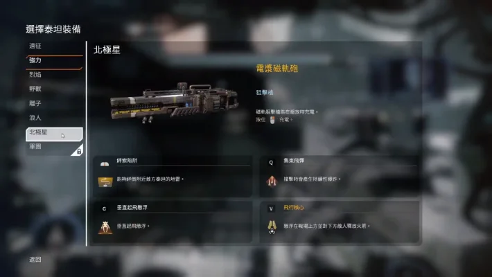 《泰坦陨落2》武器切换技巧：E键操作与实战优势