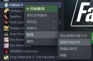 《辐射4》卡顿解决攻略：硬件驱动更新+后台清理+游戏设置调整
