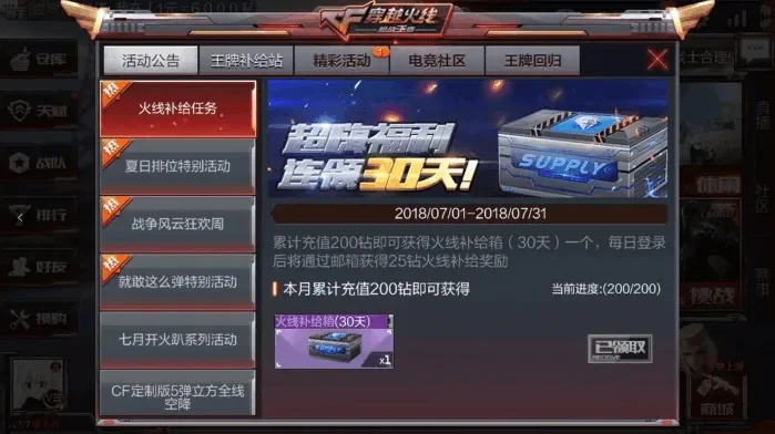 《穿越火线》钻石快速获取攻略：新手签到、枪法爆头、剧情任务等多途径详解
