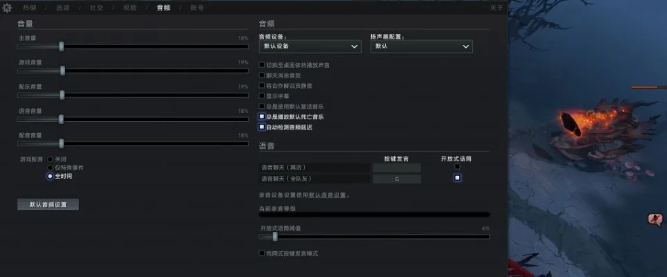 Dota2语音故障解决攻略：8招轻松恢复！