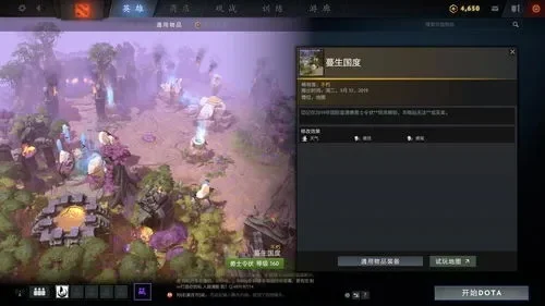 《DOTA2》岩洞任务攻略：指定英雄匹配，解锁奖励套装