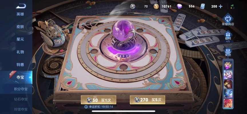 《王者荣耀》单抽水晶攻略：技巧解析与理性抽奖