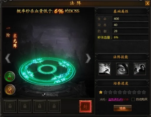 30级开启法阵任务攻略：激活升级，炫酷特效阵法详解