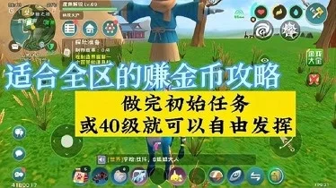 《创造与魔法》金币攻略：交易、任务、活动等多途径赚金