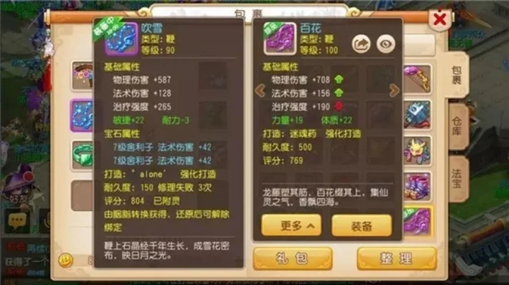 《梦幻西游》装备获取攻略：多种途径解析与打造技巧