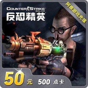 《反恐精英》购买点卡攻略：网吧／在线／官方充值全解析