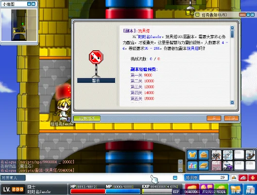 《冒险岛》药剂罐使用技巧：快捷操作，自动填充，提升BOSS战生存