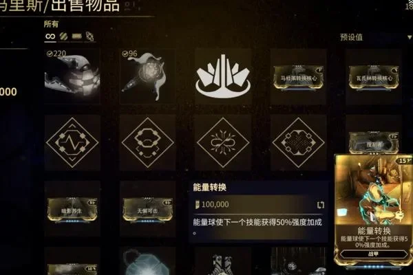 《星际战甲》高效刷火燃石攻略：赏金任务、双倍奖励、物品MOD等多技巧助你快速收集