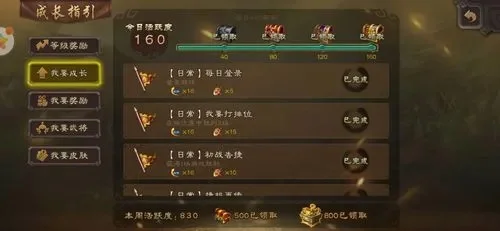 《三国杀》将魂攻略：高效合成升级，提升战斗力与装备