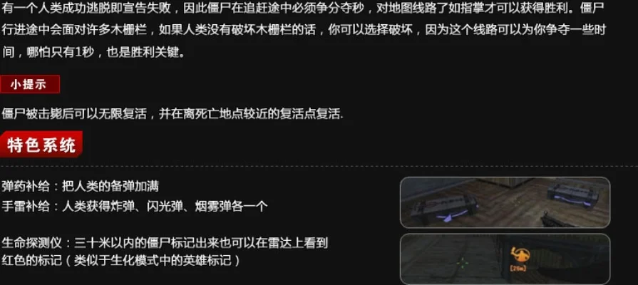 CSOL1生化生存攻略：快速升级、武器解锁与技能使用技巧