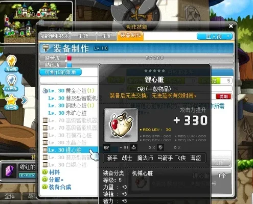 冒险岛心脏获取攻略：7种途径详解