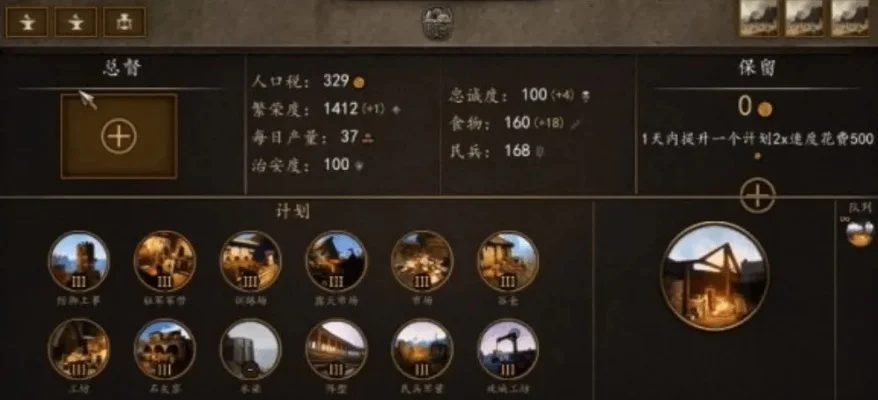 《骑马与砍杀2》分封同伴攻略：领地分配与规则详解