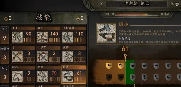骑马与砍杀2技能提升攻略：武器、战斗与互动经验解析