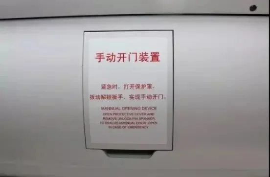 地铁逃生门开启指南：手动、自动及特殊关卡操作方法