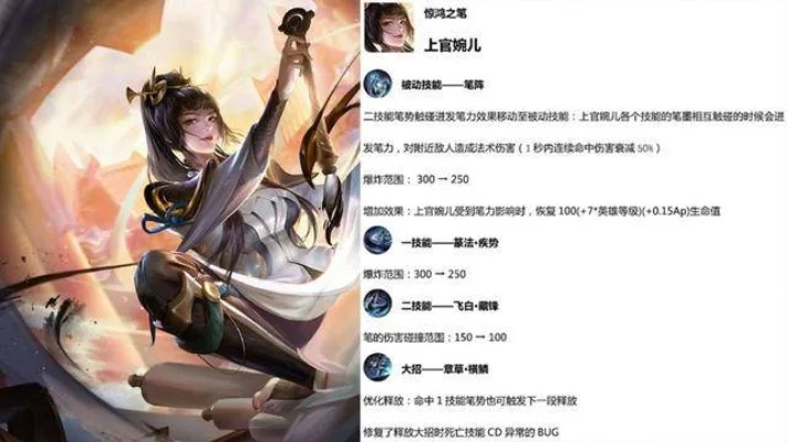 上官婉儿飞天攻略：大招机制、操作技巧及注意事项
