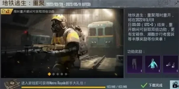地铁逃生游戏提升攻略：完成任务、提高亲密度、掌握技巧，快速升级畅玩