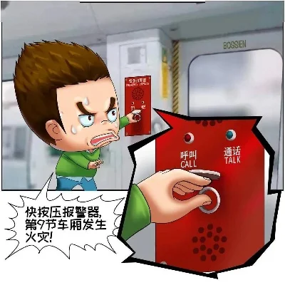 地铁紧急逃生技巧：掌握关键步骤，提升生存概率