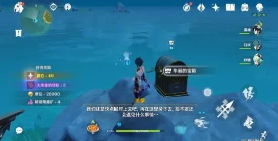 原神“自外而来”任务攻略：残缺船体探索与货物调查