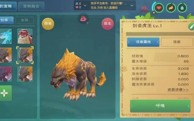 创造与魔法虎王捕捉攻略：技巧与准备全解析