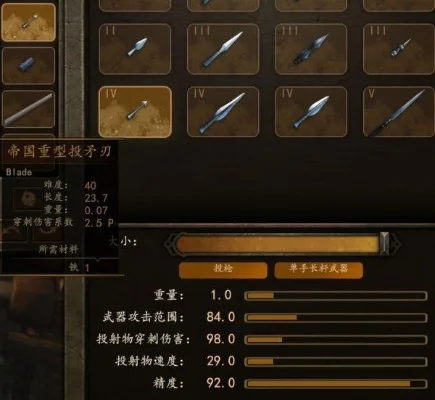 《骑马与砍杀2》标枪获取攻略：购买与制作方法详解