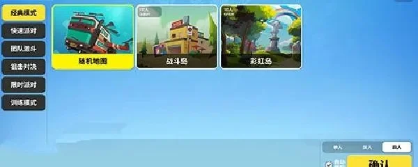《香肠派对》房卡获取攻略：主播、版主、活动多途径拿卡