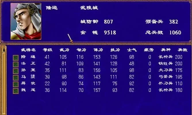 三国群英传2秘籍大全：游戏操作技巧与武将技代码解析