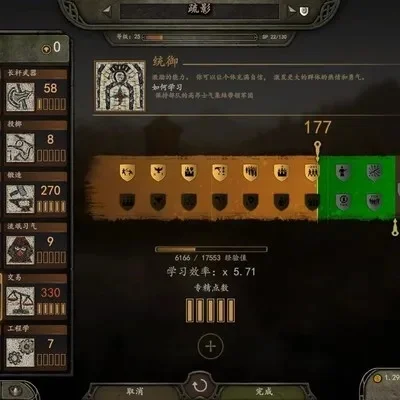 《骑砍2》工资降低攻略：驻军策略与技能组合优化