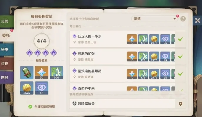原神零氪攻略：积累原石，专注培养，享受游戏乐趣