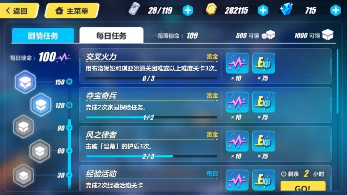 崩坏3新手攻略：初始号选择、家园卡策略及圣痕推荐
