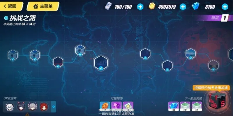崩坏3起始之地通关攻略：初始挑战与主线任务解析