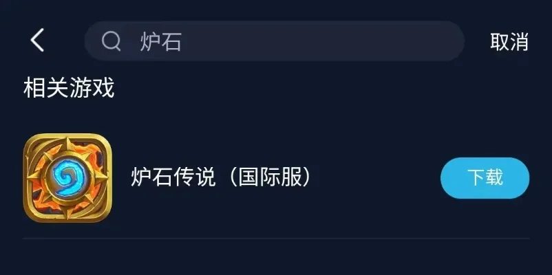 安卓iOS设备炉石传说60帧率设置教程