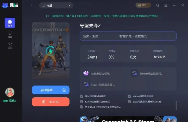 守望先锋闪退解决攻略：手机网络电脑配置全解析