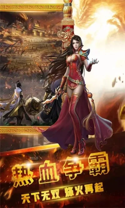 好传奇：经典重现，创新体验，视觉盛宴