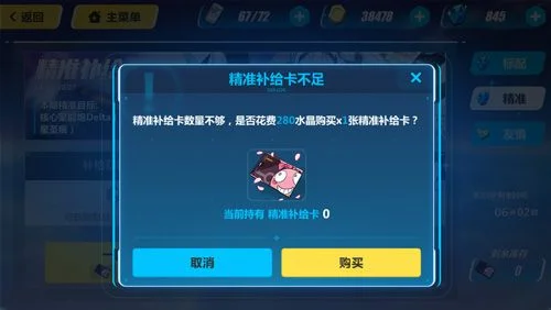 崩坏3扩充补给卡获取攻略：购买与活动特惠