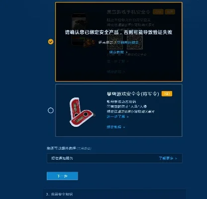 守望先锋账号锁定解决指南：客服申诉与证据准备