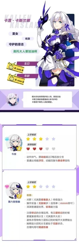 崩坏3词缀攻略：高效提升战斗力的选择指南