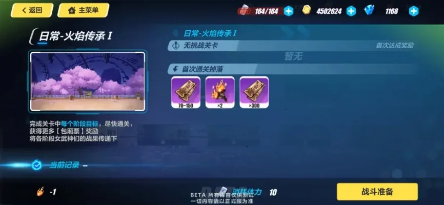崩坏3黑鸦获取途径详解：扩充补给、周常副本、每日副本攻略