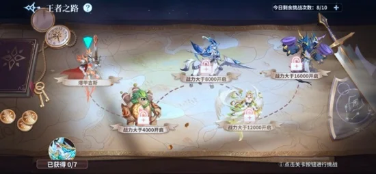 奥奇传说手游：8大途径轻松获取传说之心攻略