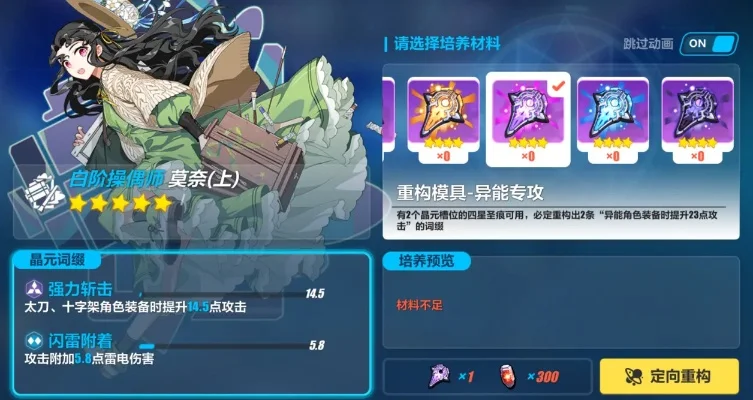崩坏3圣痕获取攻略：新手快速提升等级技巧