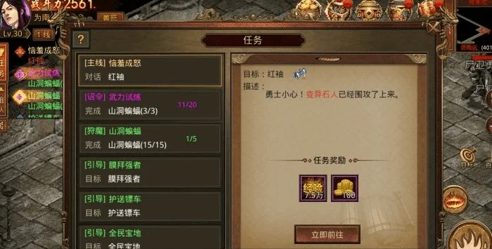 复古传奇手游攻略：角色定位、快速升级、装备强化技巧
