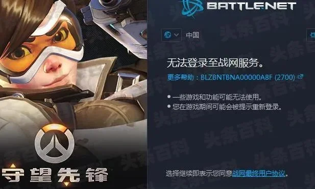 守望先锋掉线故障排查与解决技巧
