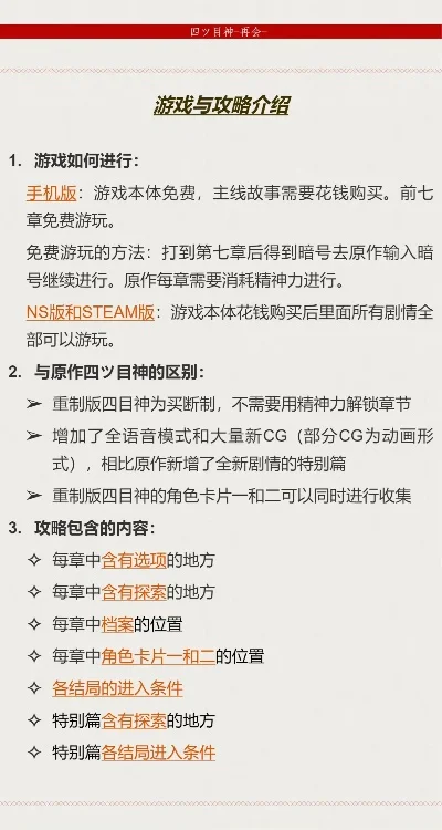 多种途径获取游戏白卡攻略