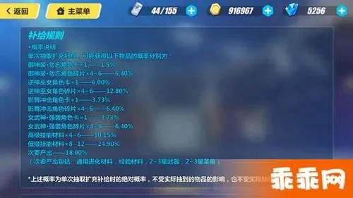 崩坏3调和材料获取攻略及合成方法