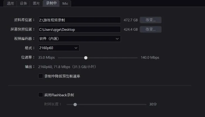 守望先锋OBS画面设置攻略：分辨率、帧率、码率、压缩比及透明背景调整