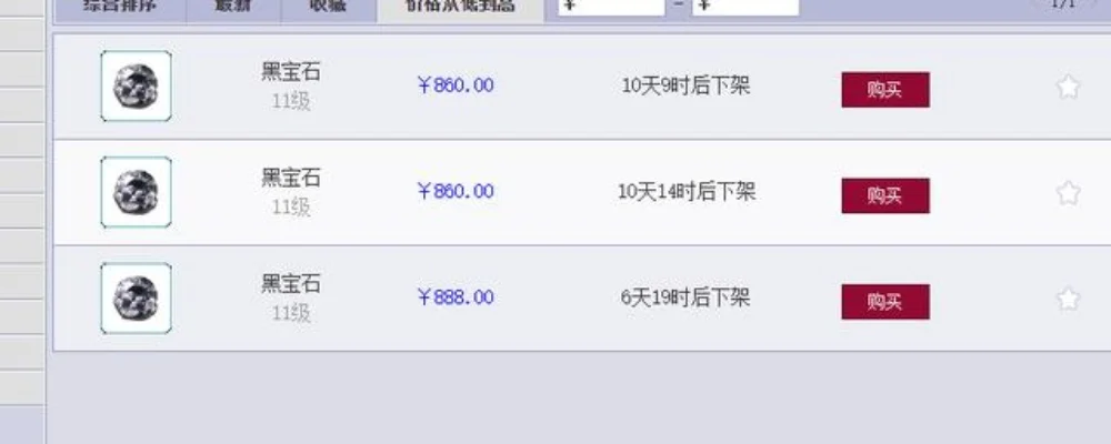 梦幻西游账号资产转移攻略：网易宝提现、游戏内交易及变身卡方法