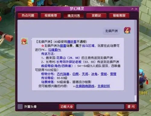 梦幻西游快速到地府攻略：传送道具、门派技能、驿站传送等多途径详解