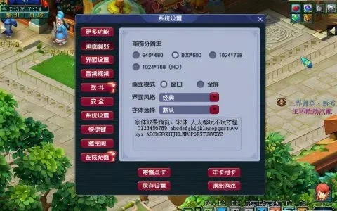 梦幻西游电脑卡慢速解：5招提升游戏流畅度