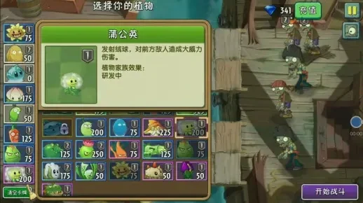 植物大战僵尸2蒲公英攻略：技能搭配与获取方法