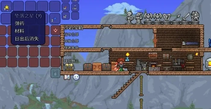 泰拉瑞亚高效坠星收集攻略：时间流速调整+天桥建造